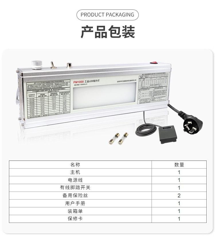 Industrial film viewing lamp manufacturer, viewing film blackness ≤ 4.0D, low repair rate, high brightness, service life exceeding 10 years