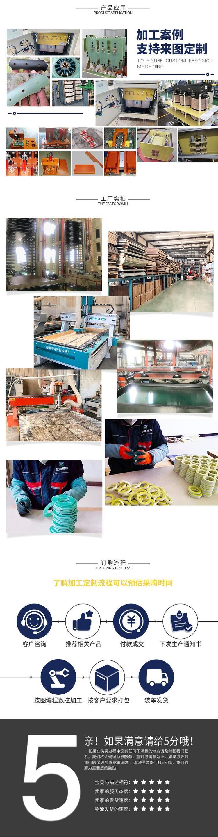 Epoxy board manufacturer provides 3240 insulation board, flame retardant and high-temperature resistant resin board, supports customization and invoicing