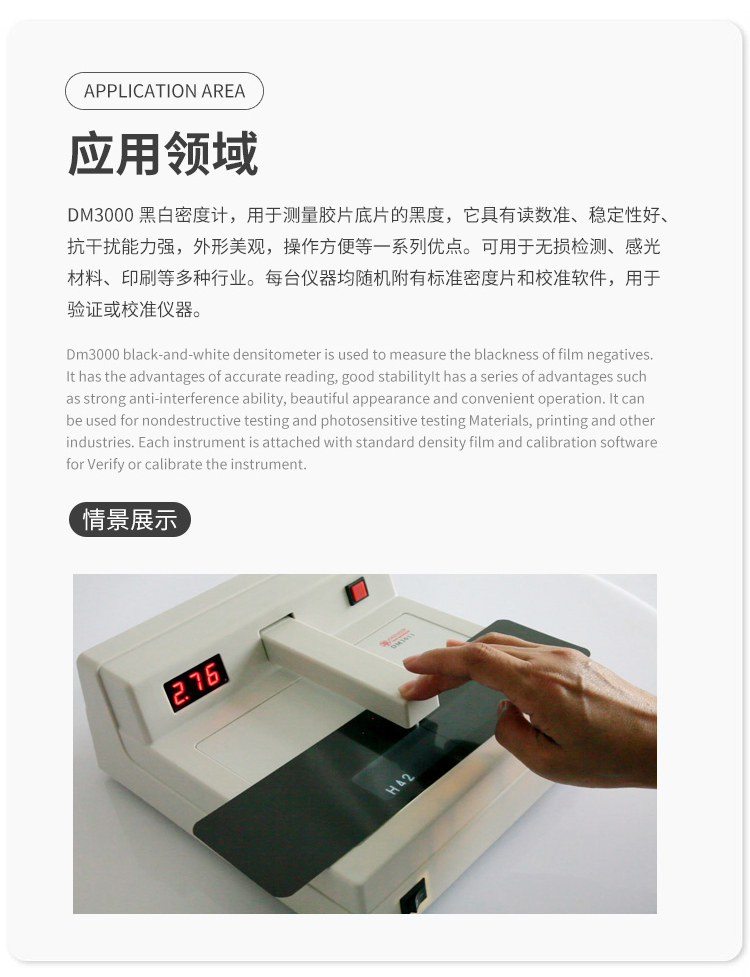 Transmission blackness meter for measuring the blackness of X-ray film 5.0, with a hole size and diameter of 2mm