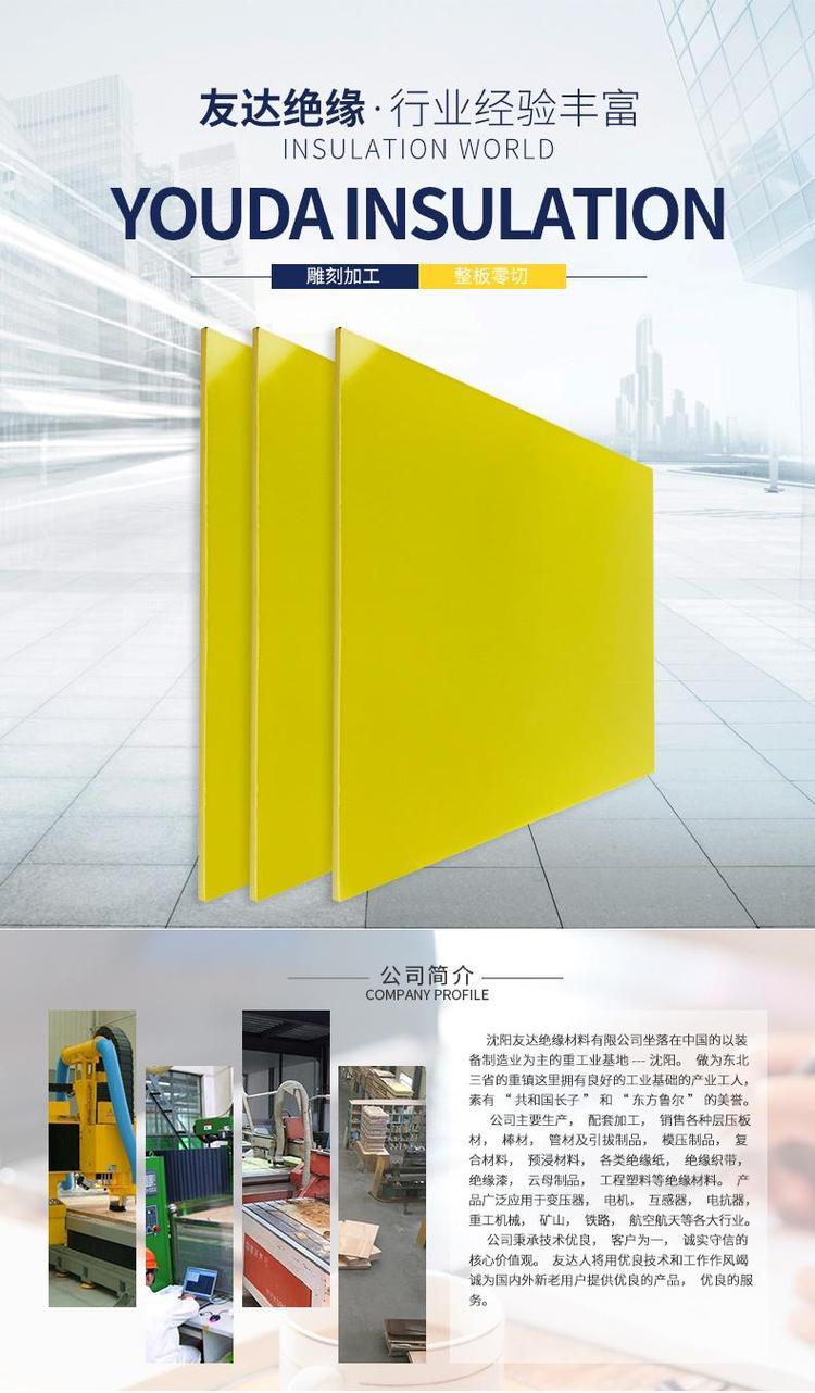 Yellow bakelite board is heat-resistant, and the Northeast manufacturer's source factory has strong strength for size cutting