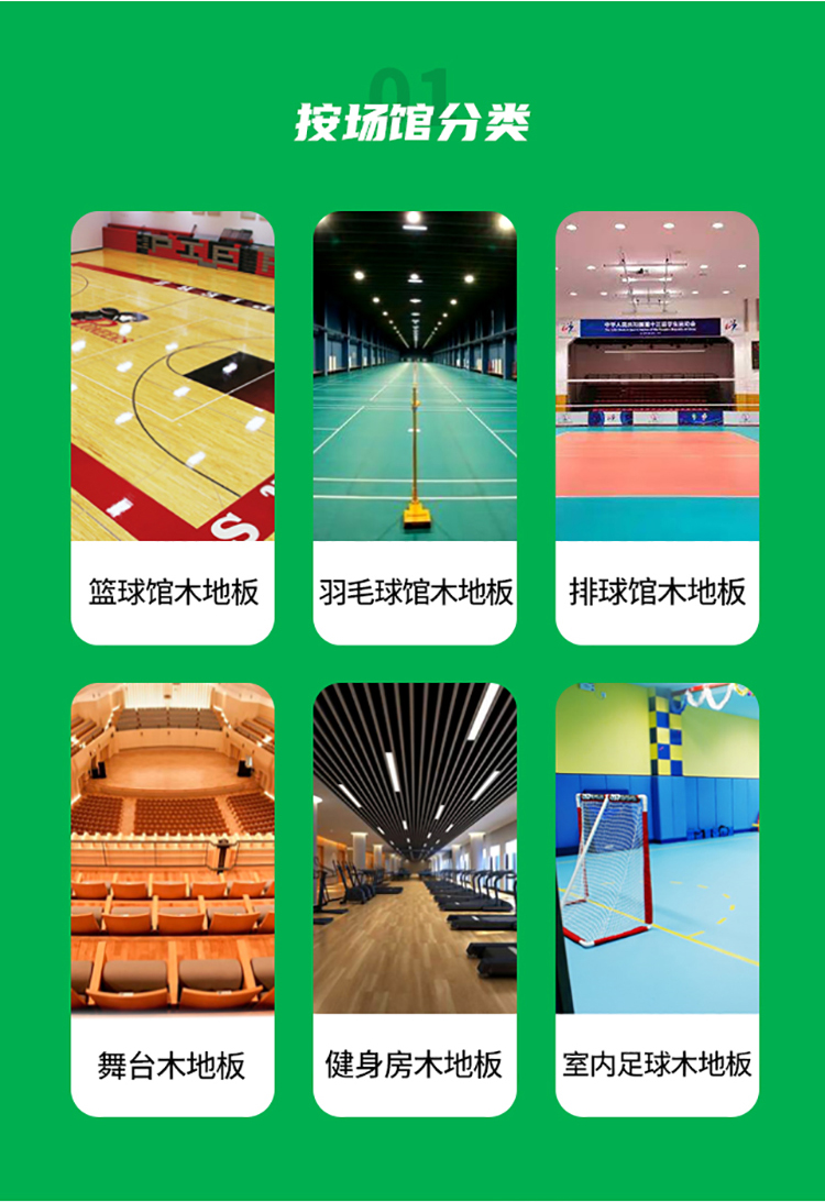 Bona Indoor Stadium Basketball Wood Flooring Manufacturer's Raw Board Thickness 12mm National Standard Requirements for Raw Wood