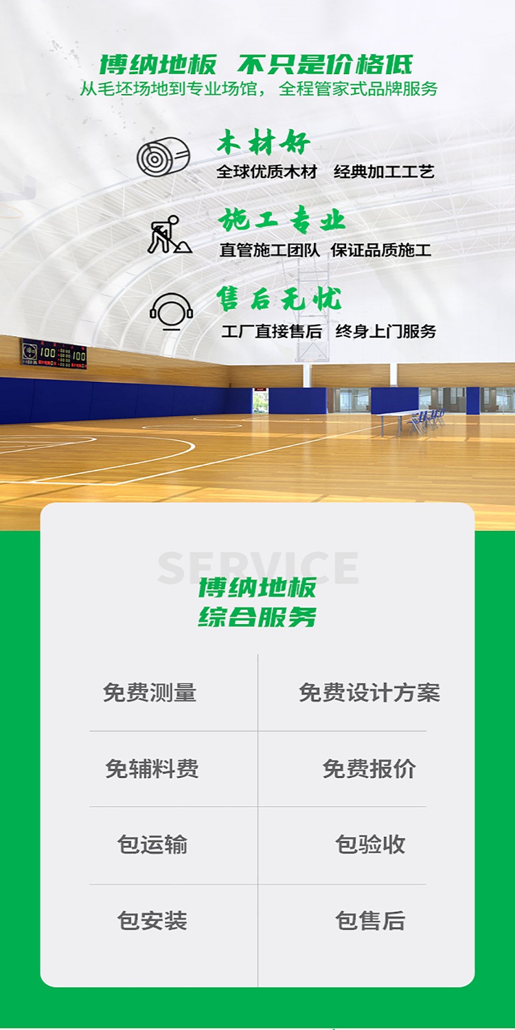 Bona Indoor Stadium Basketball Wood Flooring Manufacturer's Raw Board Thickness 12mm National Standard Requirements for Raw Wood