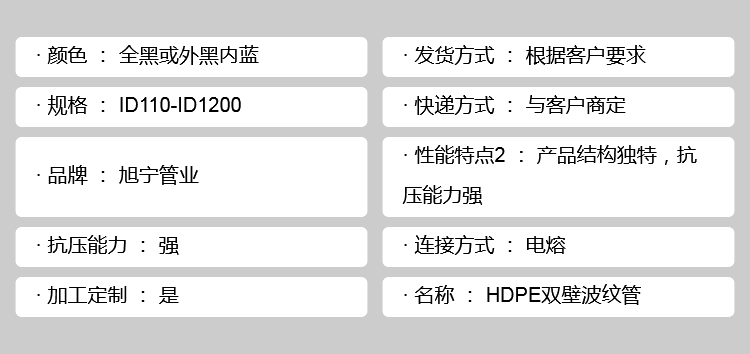 The manufacturer provides HDPE double wall corrugated pipes, and the manufacturer directly provides socket flexible connections