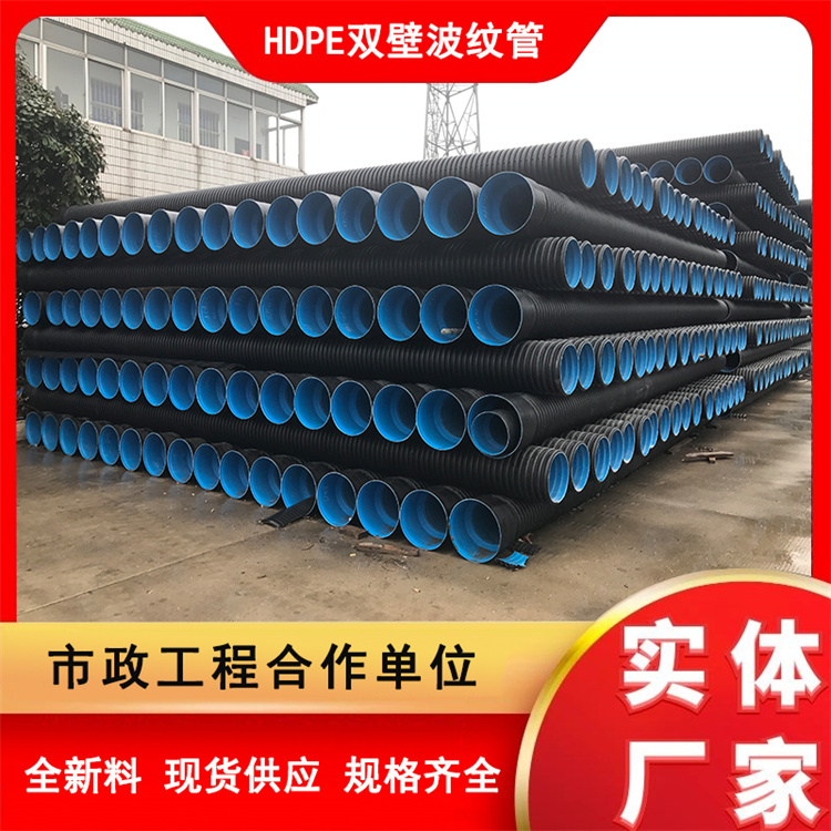 The manufacturer provides HDPE double wall corrugated pipes, and the manufacturer directly provides socket flexible connections