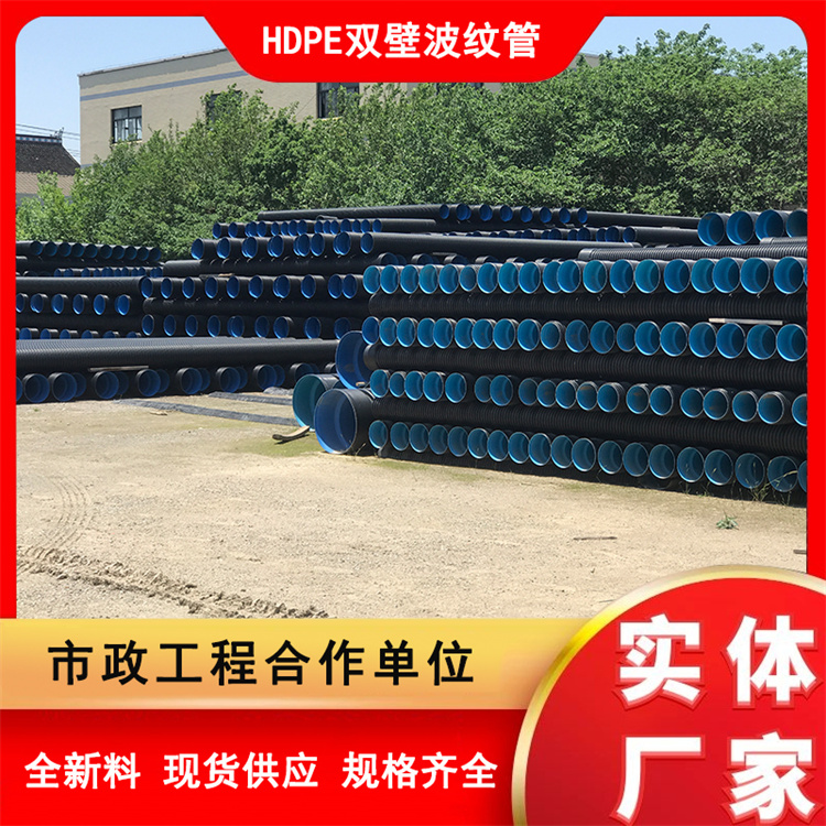 The manufacturer provides HDPE double wall corrugated pipes, and the manufacturer directly provides socket flexible connections