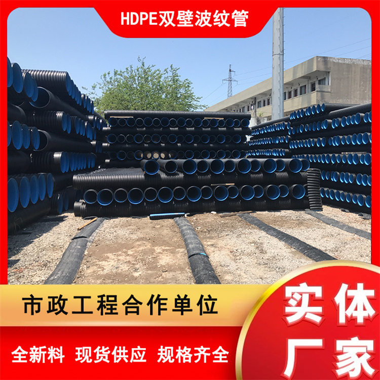 The manufacturer provides HDPE double wall corrugated pipes, and the manufacturer directly provides socket flexible connections