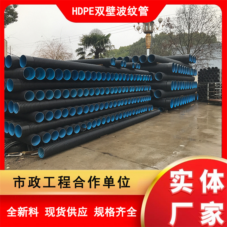 The manufacturer provides HDPE double wall corrugated pipes, and the manufacturer directly provides socket flexible connections