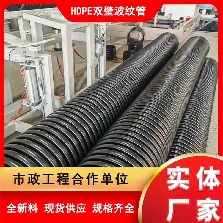 The manufacturer provides HDPE double wall corrugated pipes, and the manufacturer directly provides socket flexible connections