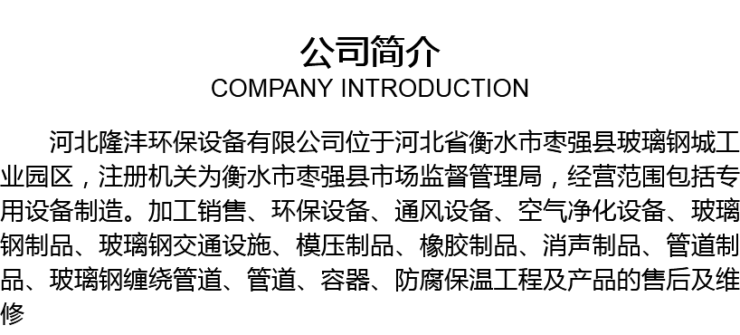 Microbial trickling filter reaction tank with high deodorization rate and corrosion resistance