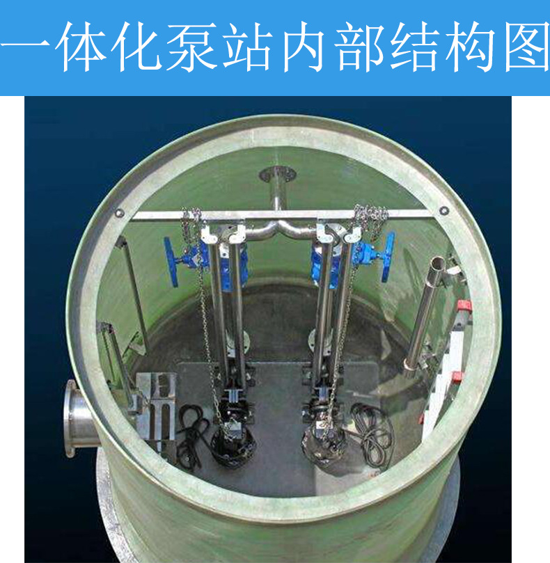 GRP prefabricated integrated pump station sewage treatment and environmental protection equipment service professional and high-quality merchants