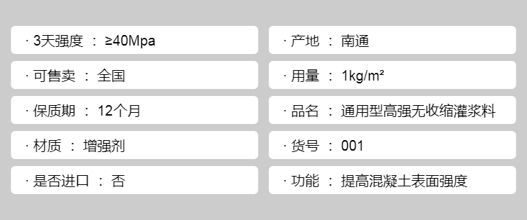 Manufacturer of Aowenqi grouting material, concrete surface reinforcement agent, grouting material, epoxy mortar