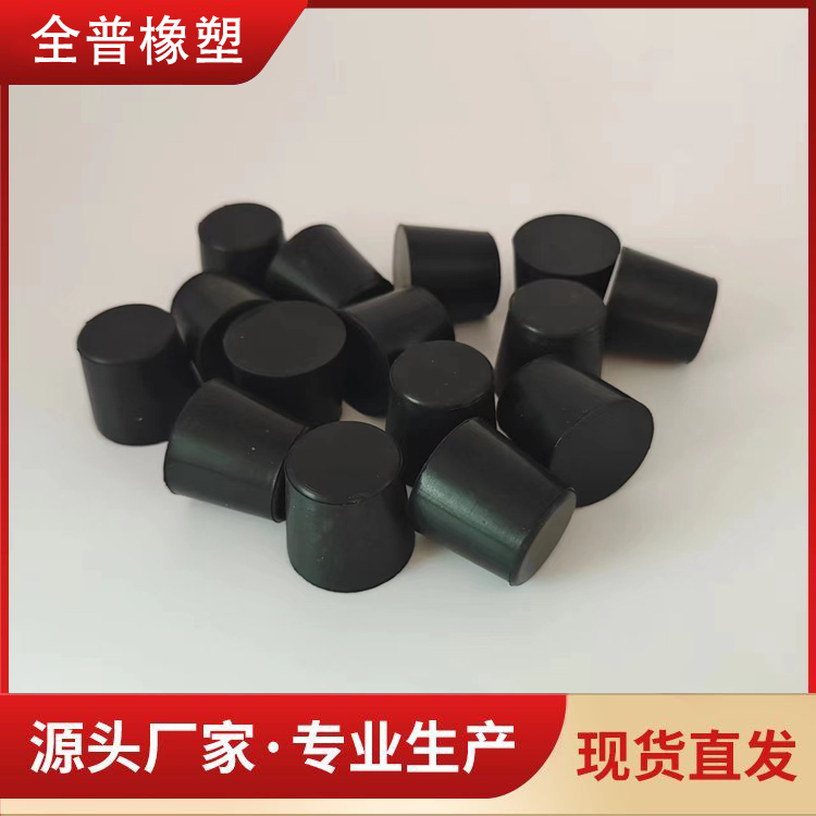 氟胶堵头 FKM胶塞 耐高温梯形实心塞子 橡胶密封塞管道堵孔