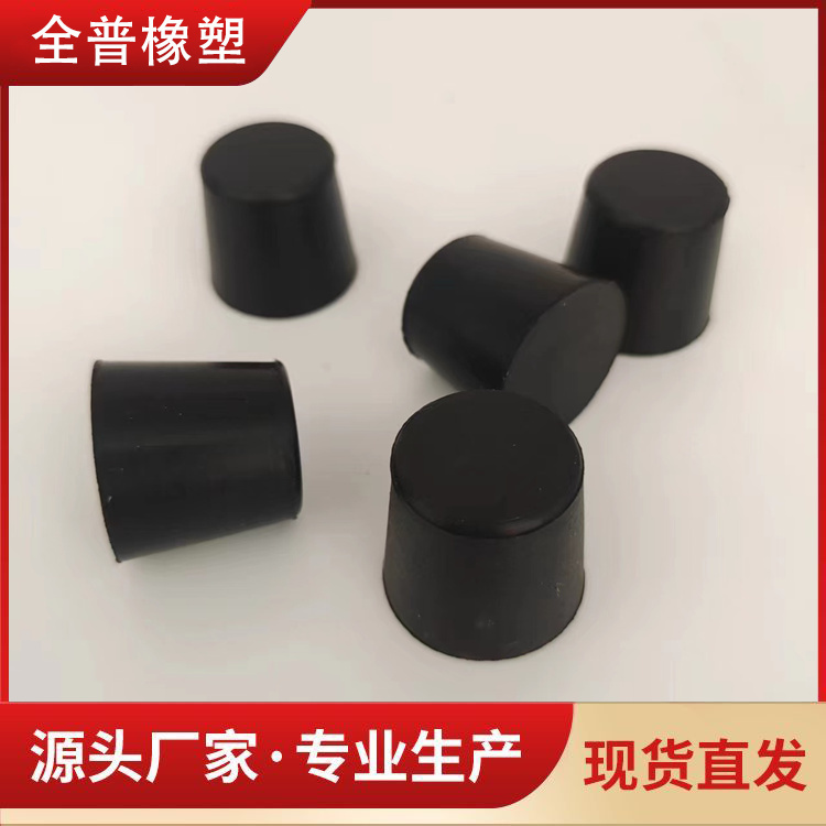 氟胶堵头 FKM胶塞 耐高温梯形实心塞子 橡胶密封塞管道堵孔