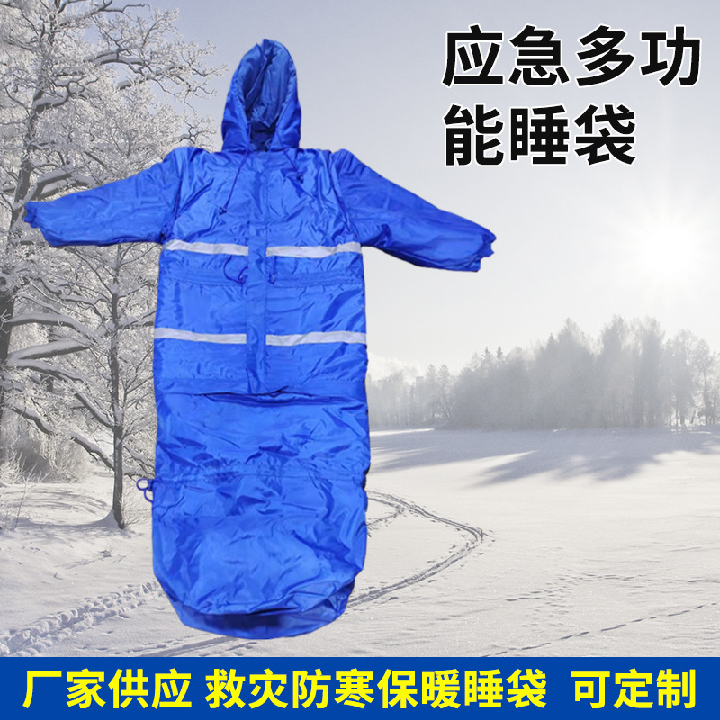 户外防寒睡袋 救济救灾防潮 多功能应急野营防水 厂家批发