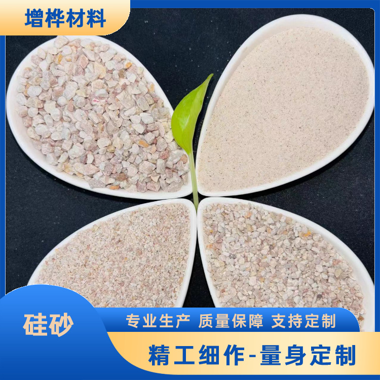 硅砂 建筑建材石英砂 水处理用 玻璃制作材料 增桦效率极高