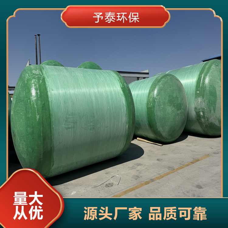  予泰 供应 玻璃钢化粪池 农村家用小型沼气池 类型齐全