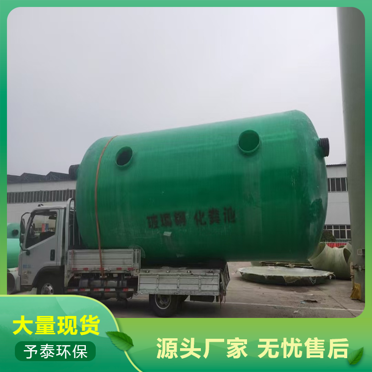  予泰 供应 玻璃钢化粪池 农村家用小型沼气池 类型齐全