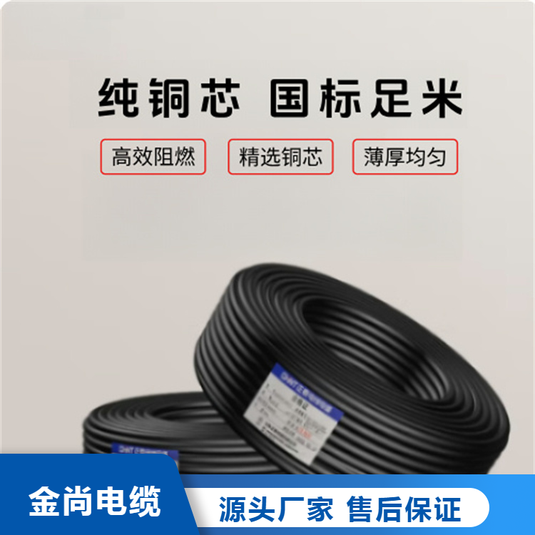 金尚厂家 生产 WDZN-BYJ-2.5电缆电线 防水防冻 耐高温 应用广泛 