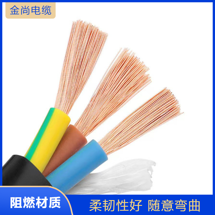 金尚厂家 生产 WDZN-BYJ-2.5电缆电线 防水防冻 耐高温 应用广泛 