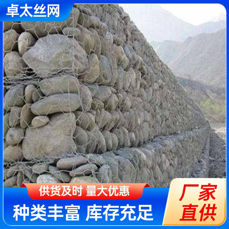 石笼网 供应 卓太 防汛固滨笼挡土墙 经久耐用 售后有保障