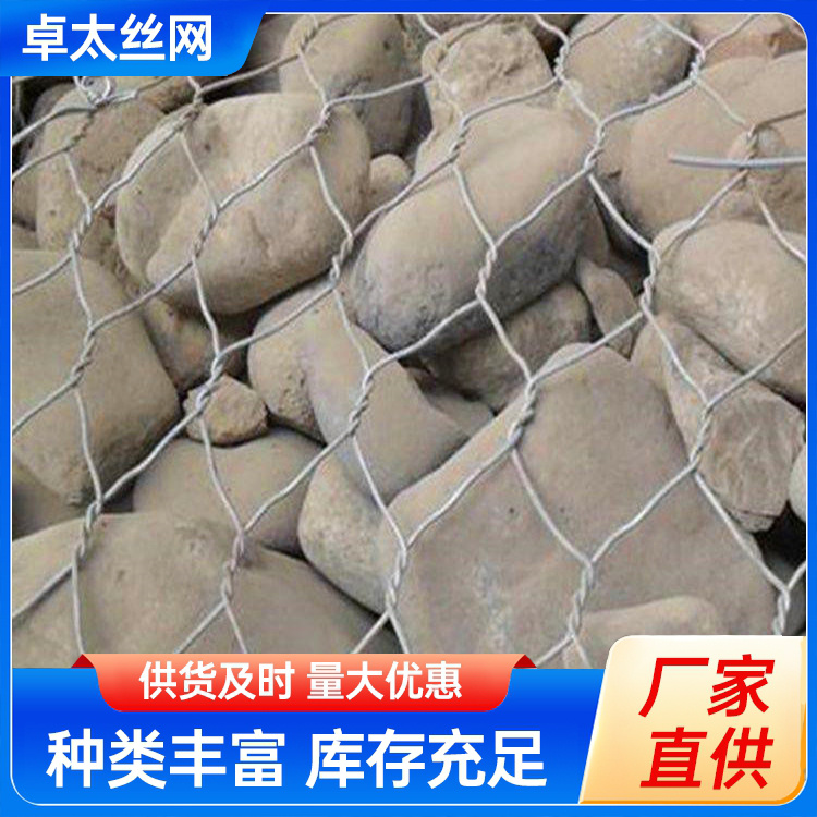 石笼网 供应 卓太 防汛固滨笼挡土墙 经久耐用 售后有保障