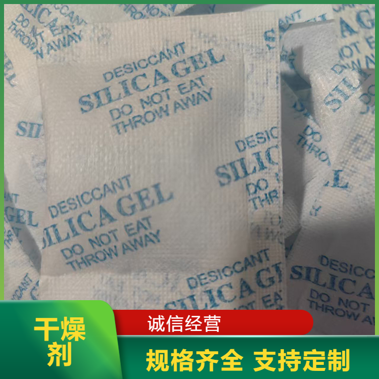 连包硅胶干燥剂 10克 20克 提供可靠的湿度控制 售后完善