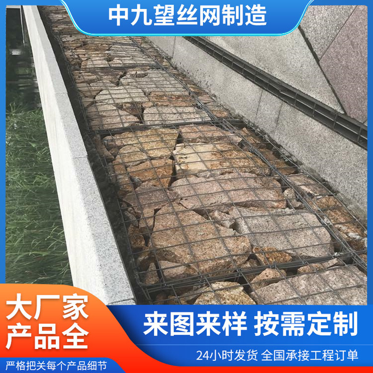 中九望 石笼网 防洪抗灾固土护坡铅丝笼 支持加工定制