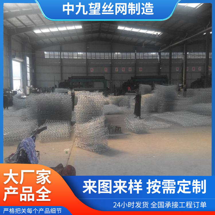 中九望 石笼网 防洪抗灾固土护坡铅丝笼 支持加工定制