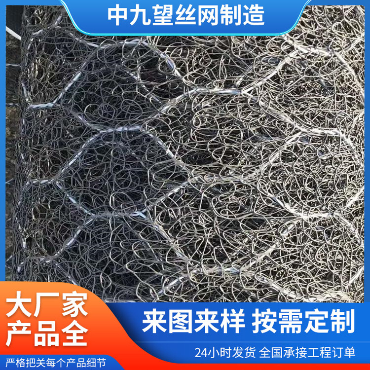 中九望 石笼网 防洪抗灾固土护坡铅丝笼 支持加工定制