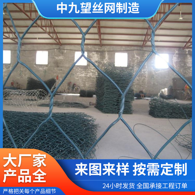 中九望 石笼网 防洪抗灾固土护坡铅丝笼 支持加工定制