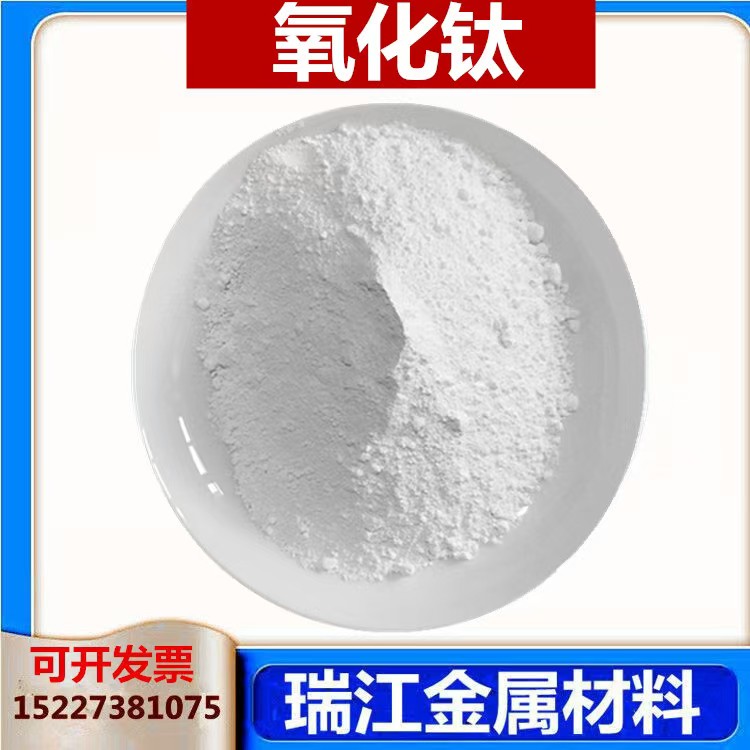 氧化钛的工业标准规范