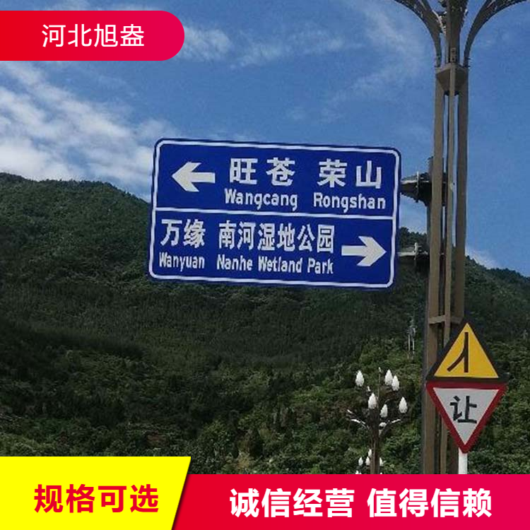 公路安全牌制作 安全警示铝制反光标识牌 支持验厂