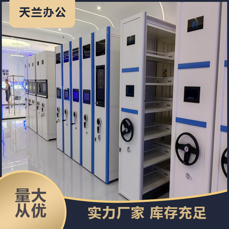智能档案密集柜 手摇式密集架生产厂家 全封闭档案柜 定做