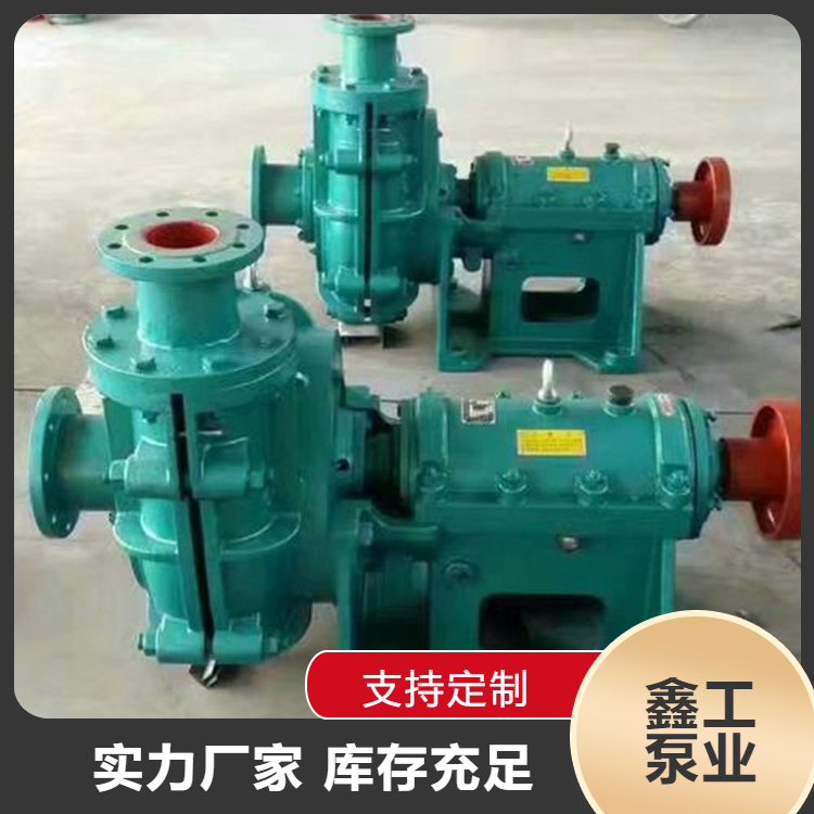 鑫工 生产 AH分数渣浆泵 防腐泵垂直中开式泵壳 16/14TU-AH