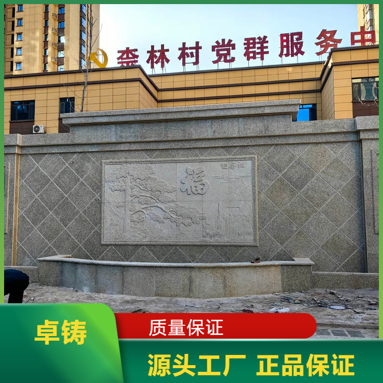 石雕壁画定做 大理石壁画 公园文化墙石材浮雕背景墙专业定制