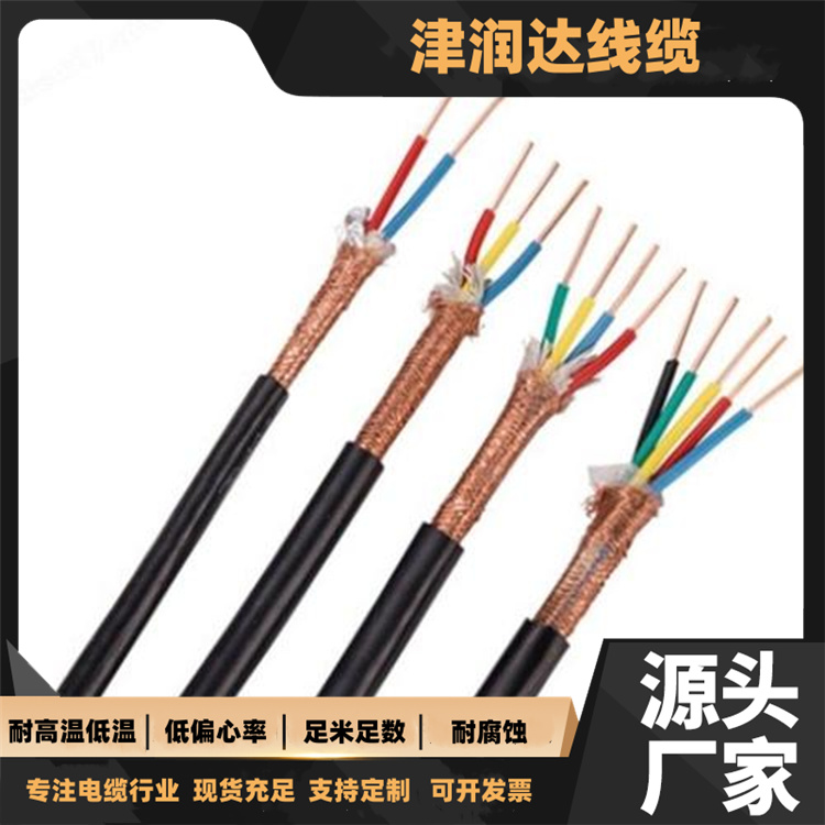  MKVV 矿用屏蔽电缆 减少电磁干扰 绝缘性好 高阻燃
