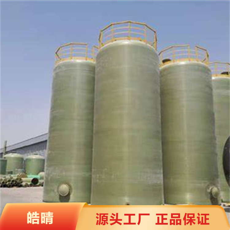 粘稠液体搅拌 玻璃钢搅拌罐 加强型搅拌桨 效率提升30% 皓晴定制