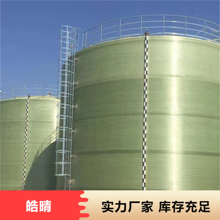 粘稠液体搅拌 玻璃钢搅拌罐 加强型搅拌桨 效率提升30% 皓晴定制