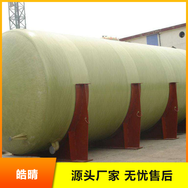 粘稠液体搅拌 玻璃钢搅拌罐 加强型搅拌桨 效率提升30% 皓晴定制