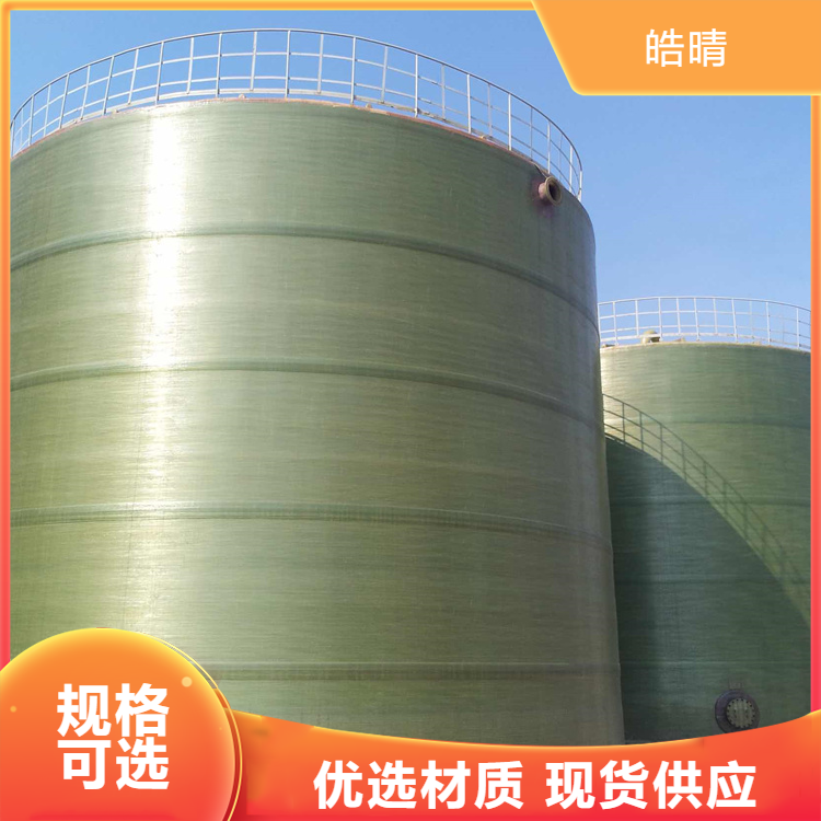粘稠液体搅拌 玻璃钢搅拌罐 加强型搅拌桨 效率提升30% 皓晴定制
