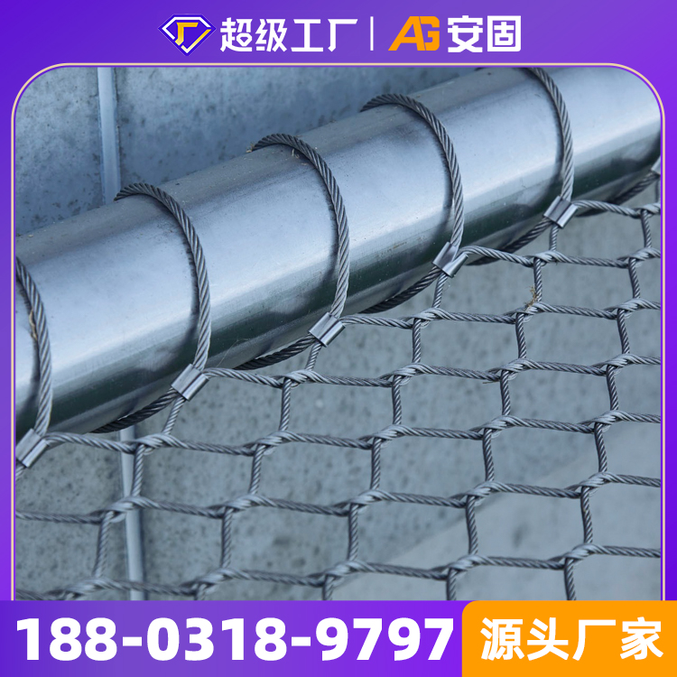 绳网 高速公路防护 柔性山体护坡网 结构稳定 厂家批发