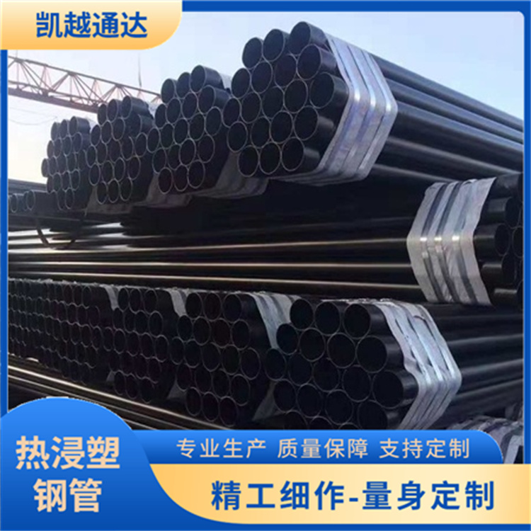 热浸塑钢管 DN100 高压电缆预埋保护管 源头厂家 施工便捷 凯越通达