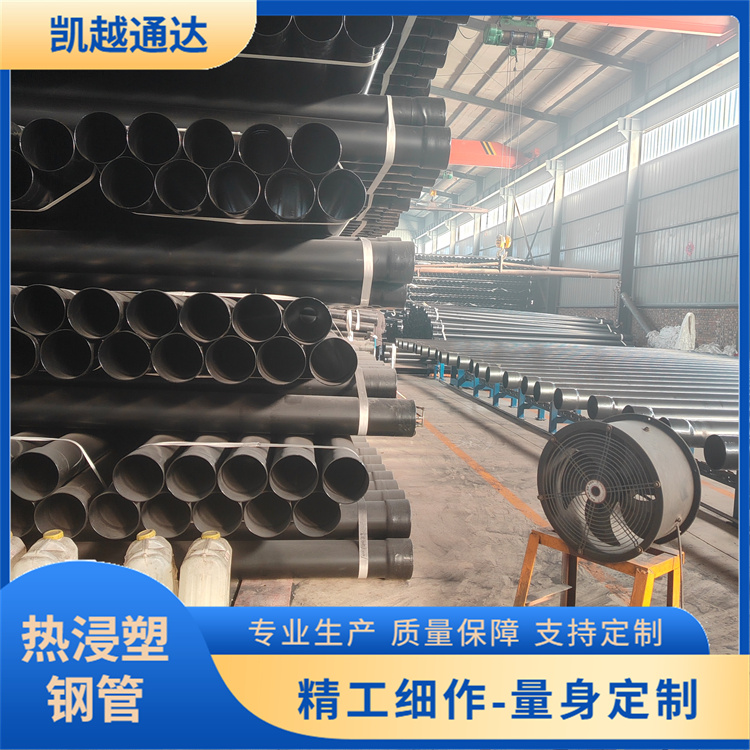 热浸塑钢管 DN100 高压电缆预埋保护管 源头厂家 施工便捷 凯越通达