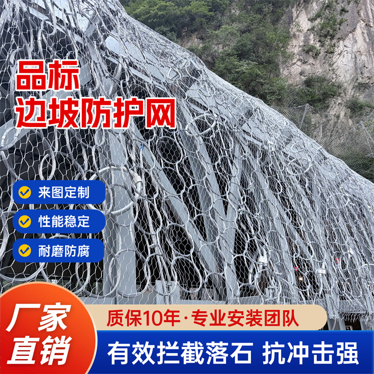  公路边坡防护网 SNS 柔性主动网 河道山体护坡拦石网 