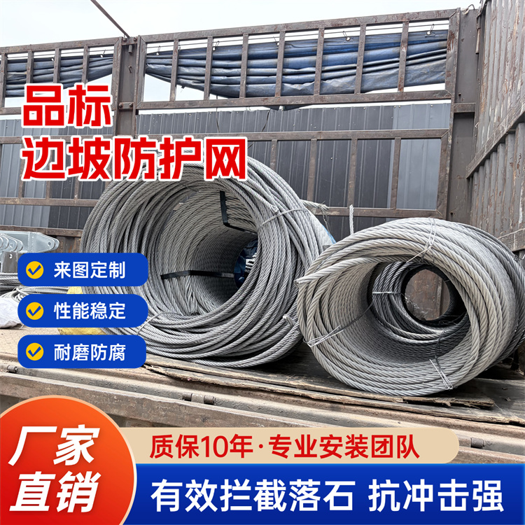  公路边坡防护网 SNS 柔性主动网 河道山体护坡拦石网 