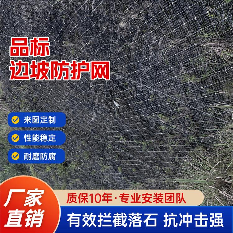  公路边坡防护网 SNS 柔性主动网 河道山体护坡拦石网 