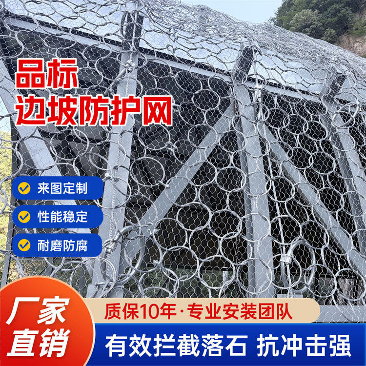  公路边坡防护网 SNS 柔性主动网 河道山体护坡拦石网 