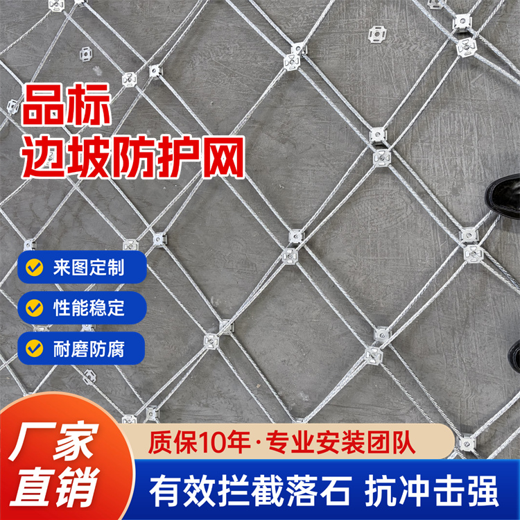  公路边坡防护网 SNS 柔性主动网 河道山体护坡拦石网 