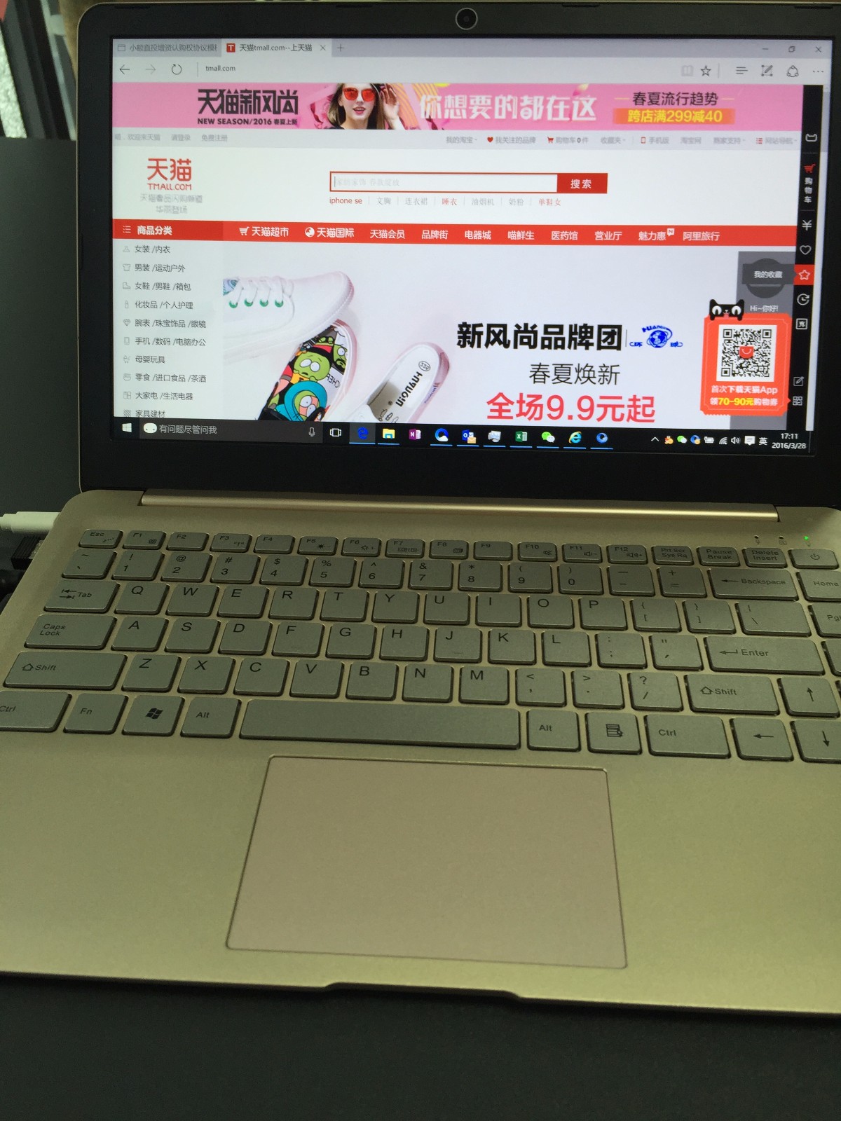 商城导航