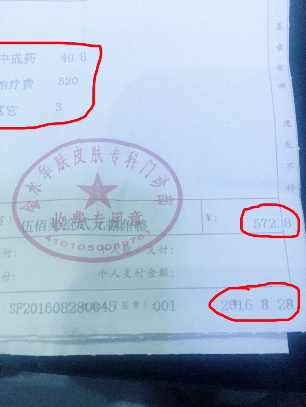 昆明汇款凭证多少钱 www.jqw.com
